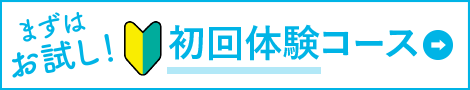 otameshi-bnr